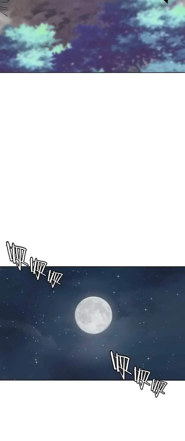 image-komik-dark-star-emperor-chapter-74-19/40