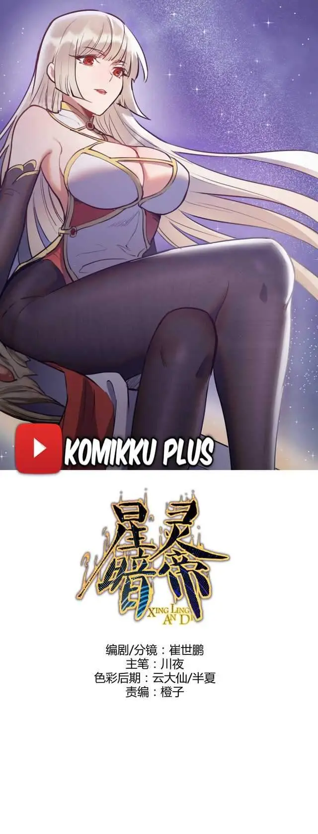 image-komik-dark-star-emperor-chapter-75-0/33