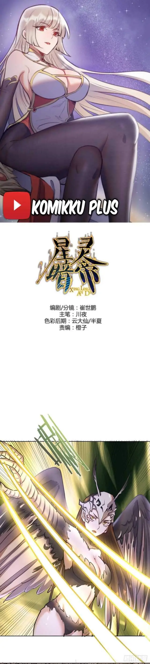 image-komik-dark-star-emperor-chapter-76-0/14