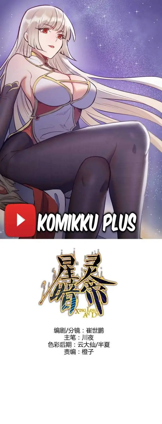 image-komik-dark-star-emperor-chapter-80-0/15