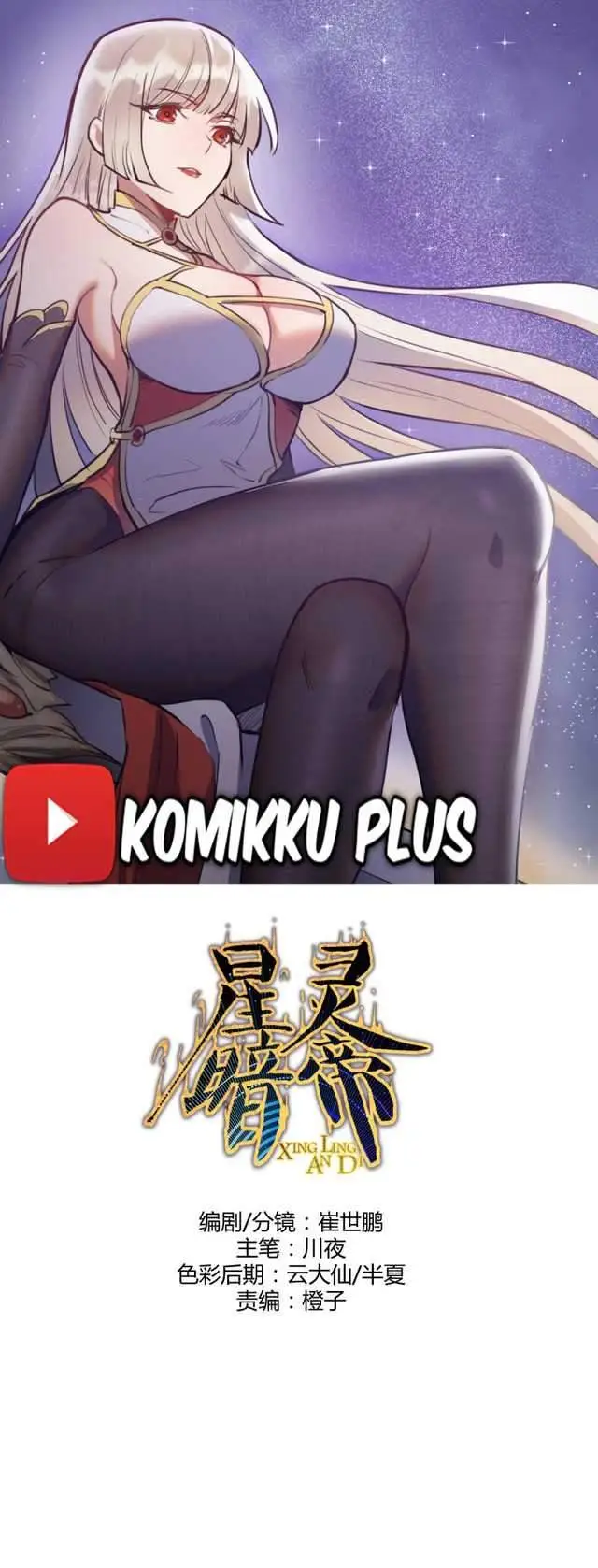 image-komik-dark-star-emperor-chapter-81-0/15