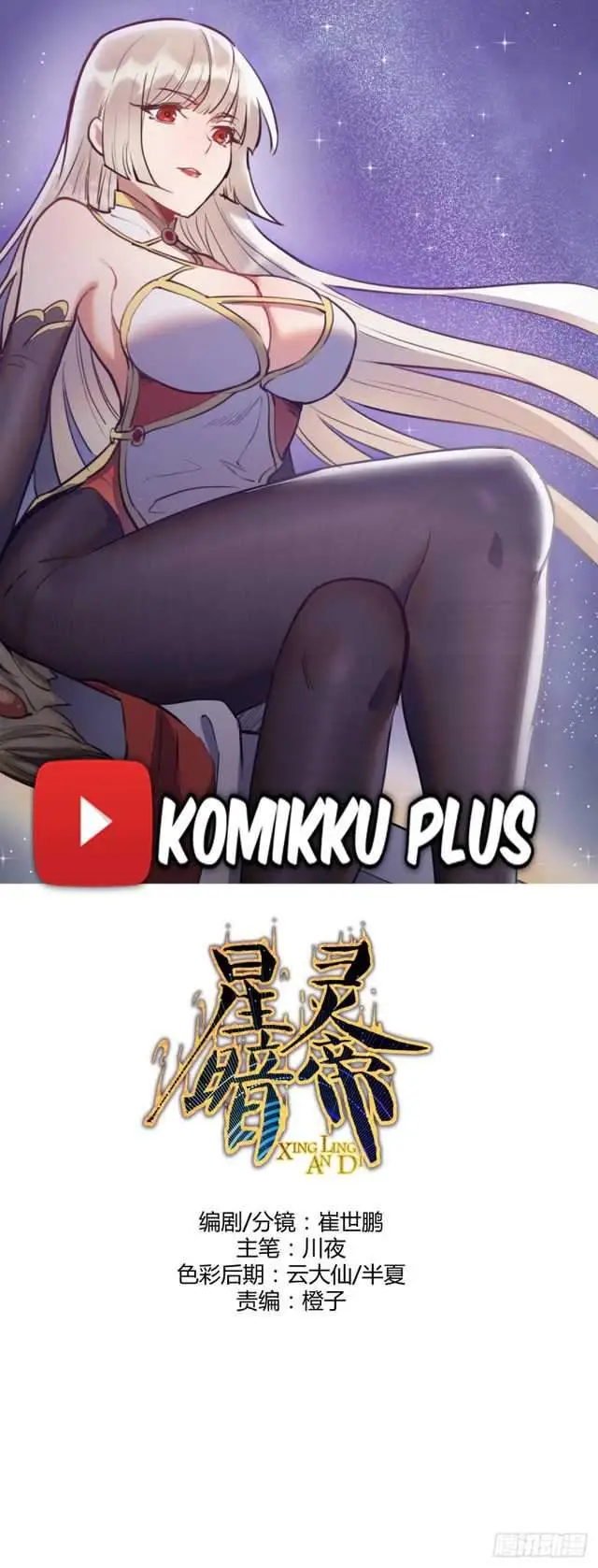 image-komik-dark-star-emperor-chapter-82-0/14