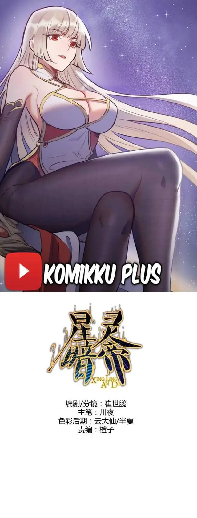 image-komik-dark-star-emperor-chapter-83-0/16