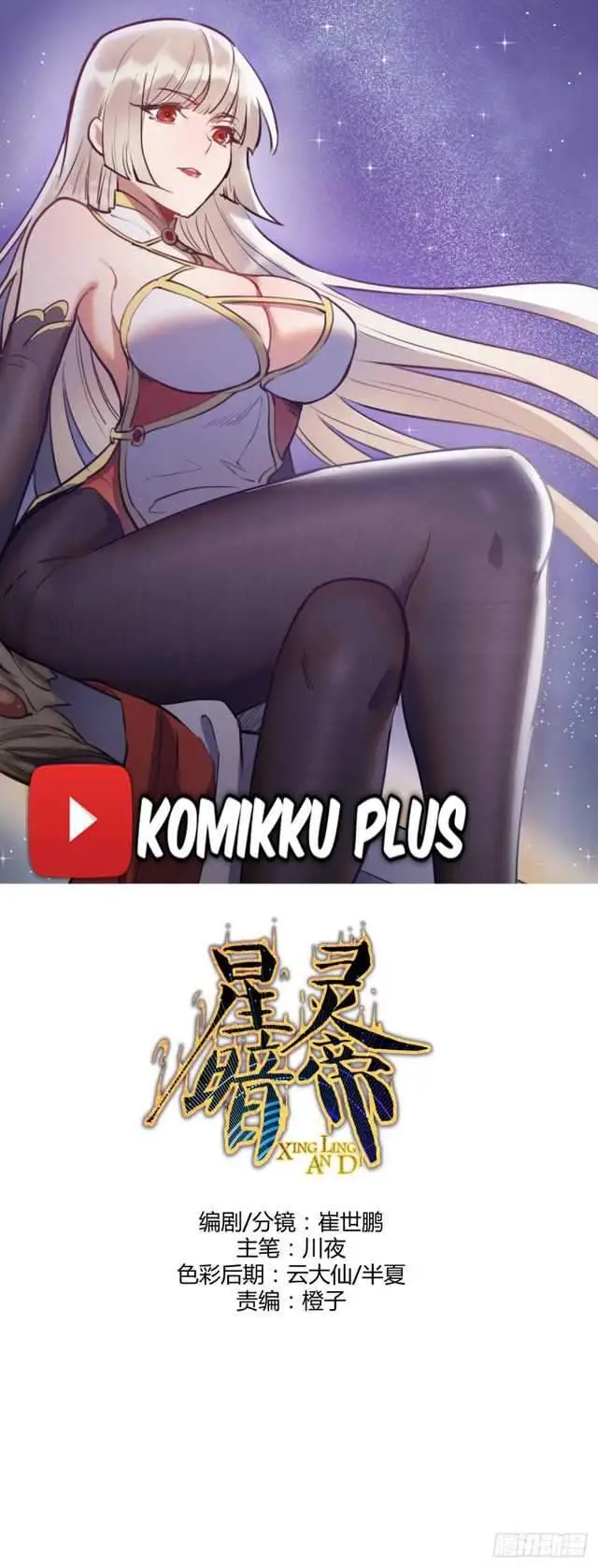 image-komik-dark-star-emperor-chapter-84-0/13