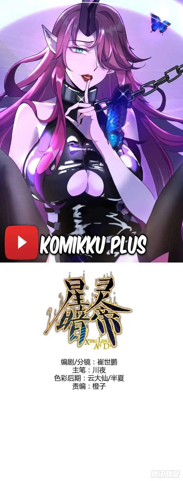 image-komik-dark-star-emperor-chapter-86-0/14