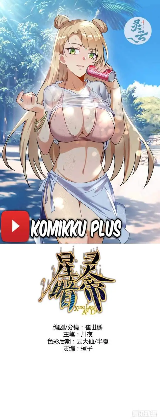 image-komik-dark-star-emperor-chapter-87-0/15