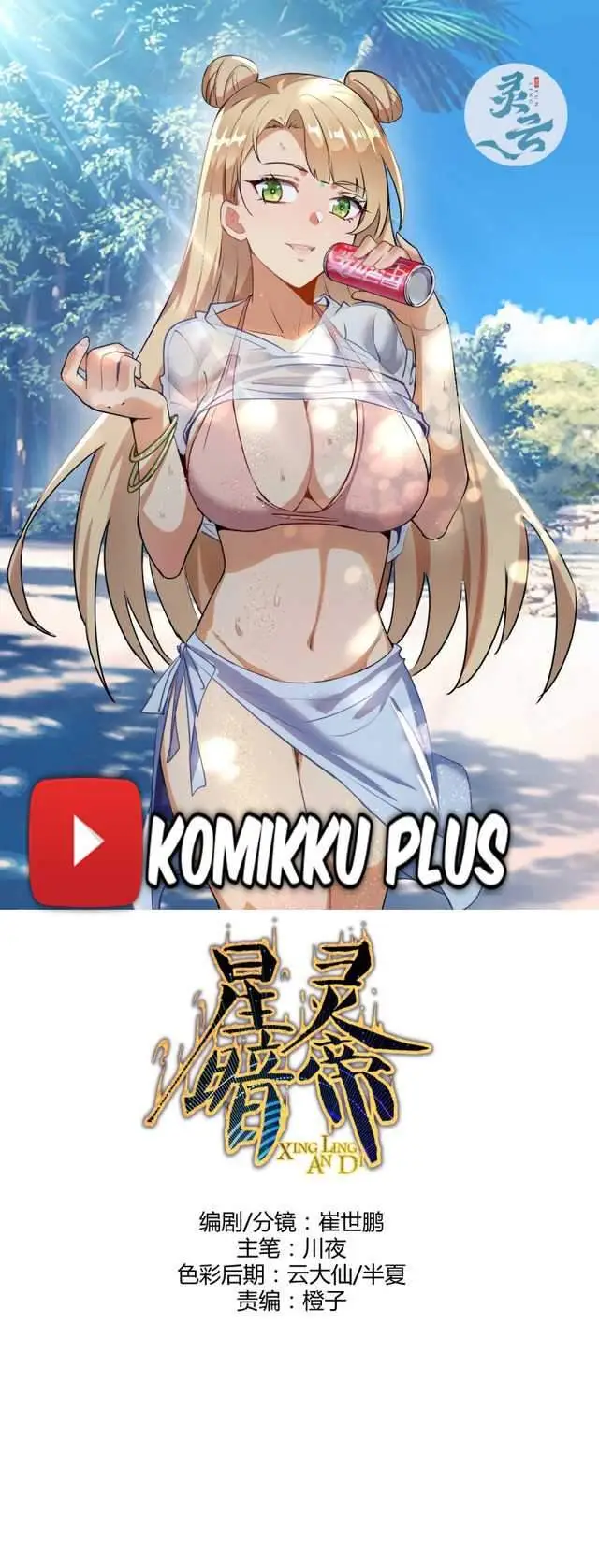 image-komik-dark-star-emperor-chapter-89-0/15