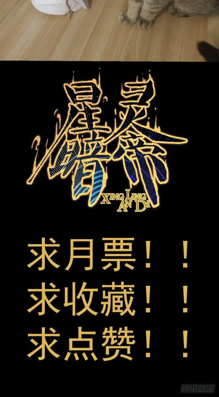 image-komik-dark-star-emperor-chapter-9-63/67