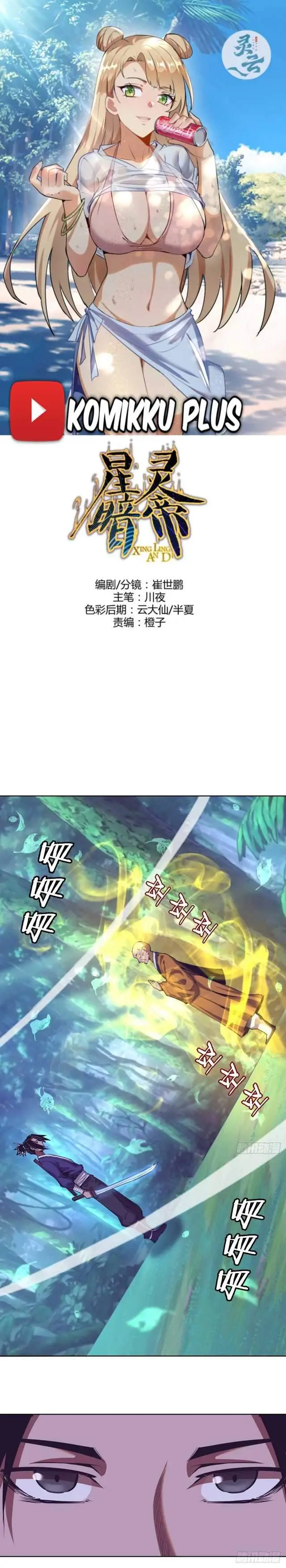 image-komik-dark-star-emperor-chapter-91-0/14