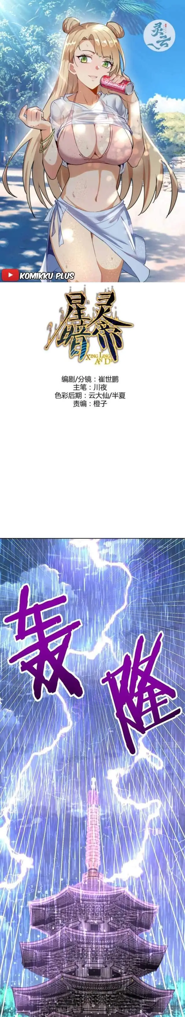 image-komik-dark-star-emperor-chapter-93-0/19