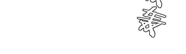 image-komik-dark-star-emperor-chapter-99-12/17