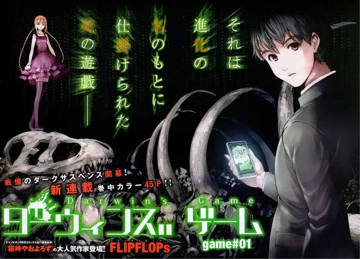 image-komik-darwins-game-chapter-01-2/44