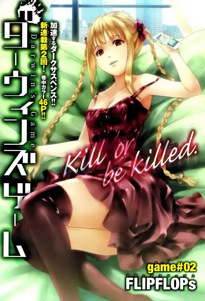 image-komik-darwins-game-chapter-02-1/47