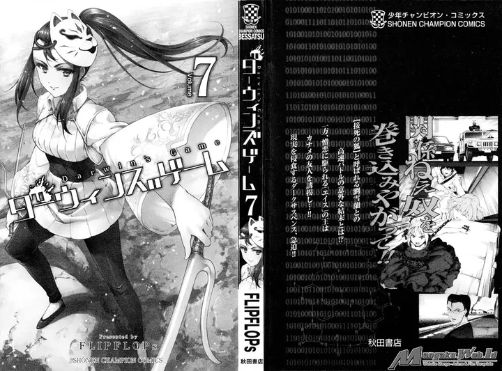 image-komik-darwins-game-chapter-25-3/50