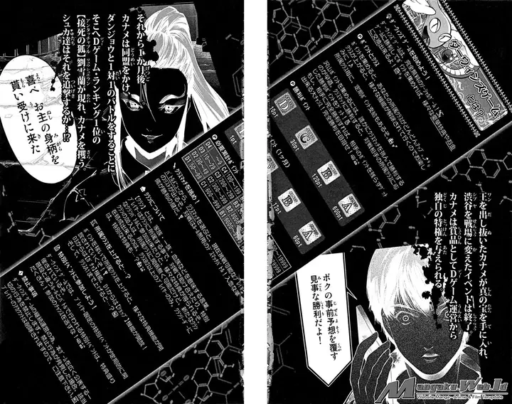 image-komik-darwins-game-chapter-25-5/50