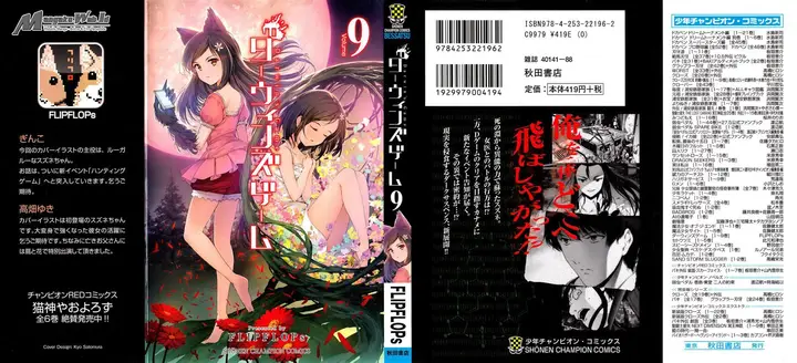 image-komik-darwins-game-chapter-33-1/51