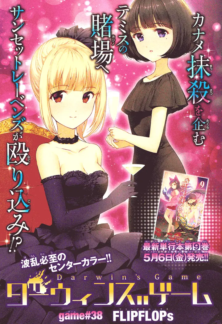 image-komik-darwins-game-chapter-38-1/47