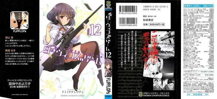 image-komik-darwins-game-chapter-45-0/51