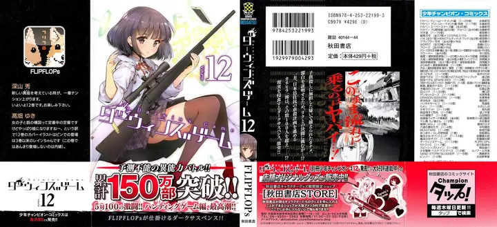 image-komik-darwins-game-chapter-45-1/51