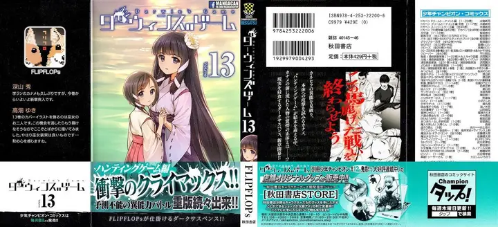 image-komik-darwins-game-chapter-49-1/50