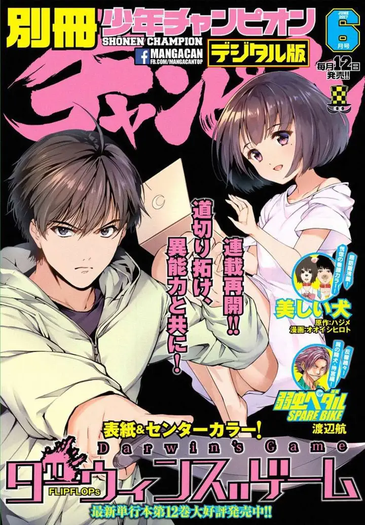 image-komik-darwins-game-chapter-50-0/47