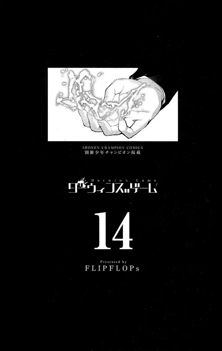 image-komik-darwins-game-chapter-53-2/51