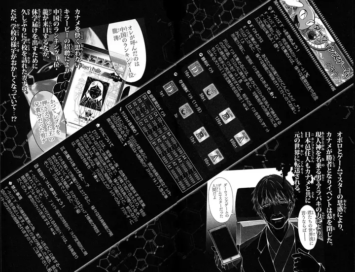 image-komik-darwins-game-chapter-53-3/51