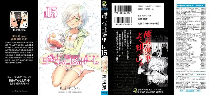 image-komik-darwins-game-chapter-57-0/50