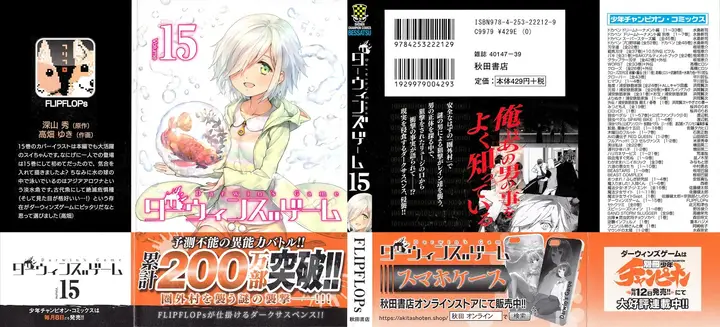 image-komik-darwins-game-chapter-57-1/50