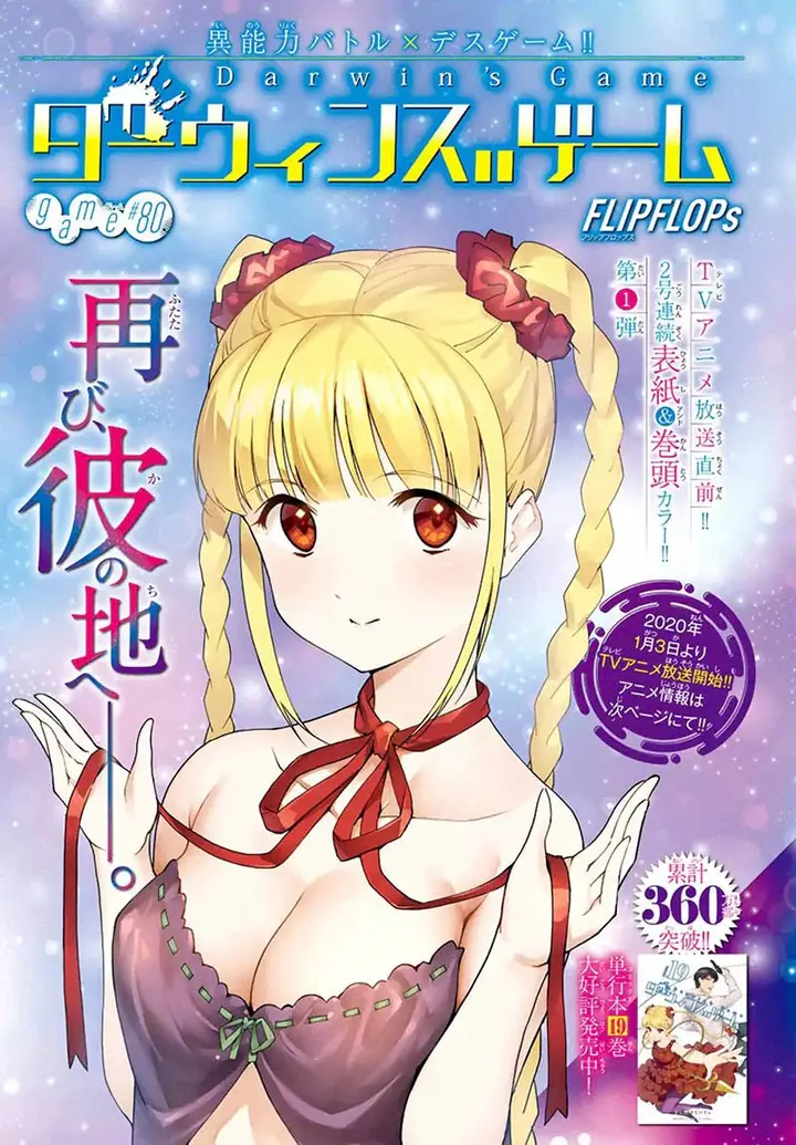 image-komik-darwins-game-chapter-80-1/56