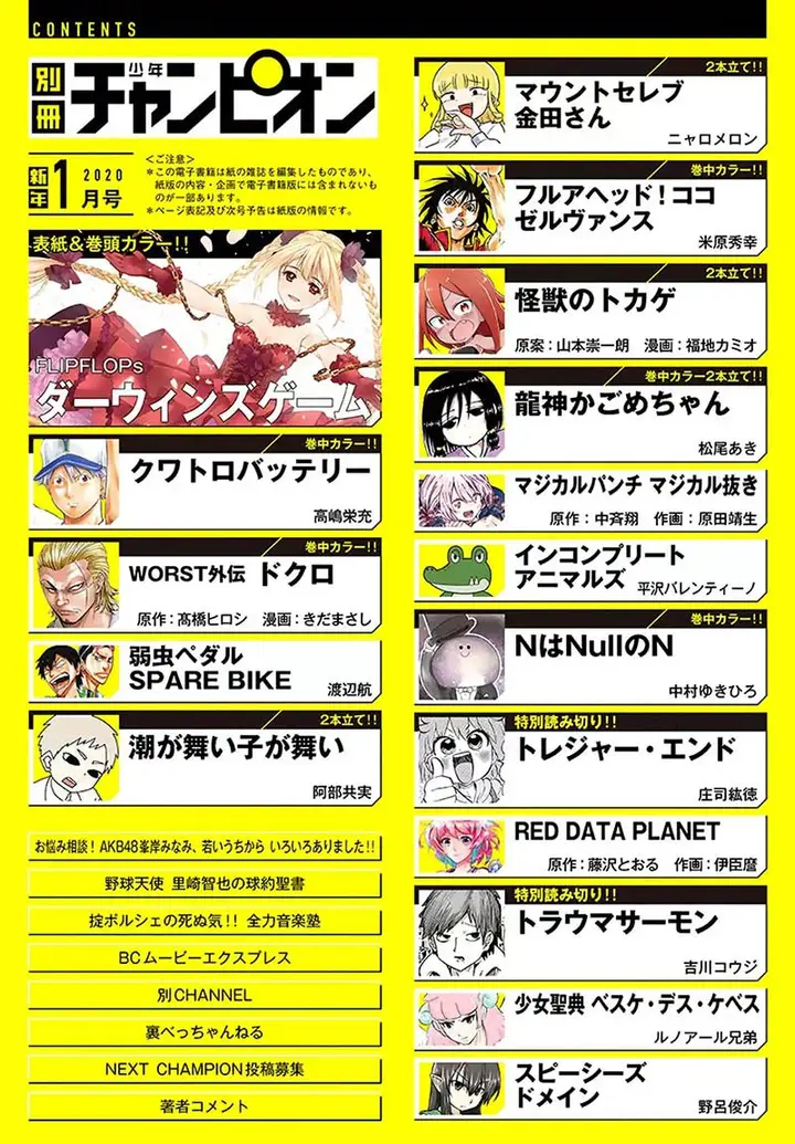 image-komik-darwins-game-chapter-80-3/56