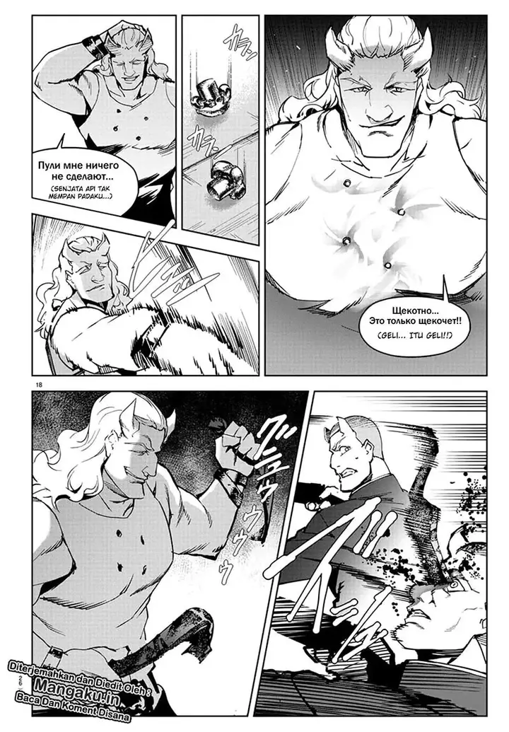 image-komik-darwins-game-chapter-80-23/56