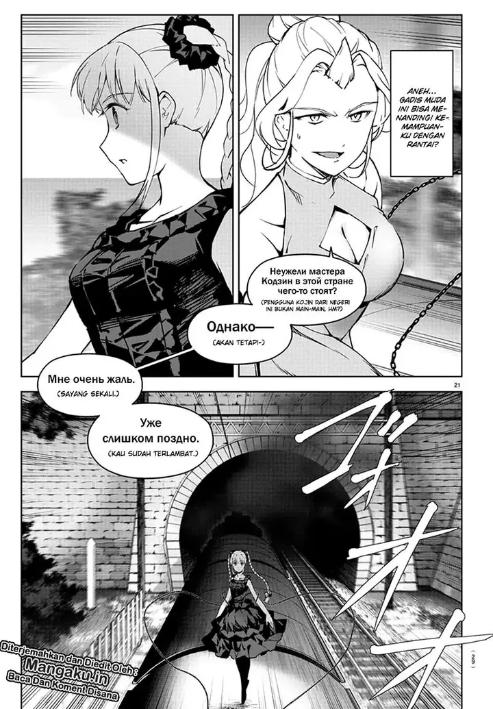 image-komik-darwins-game-chapter-80-26/56