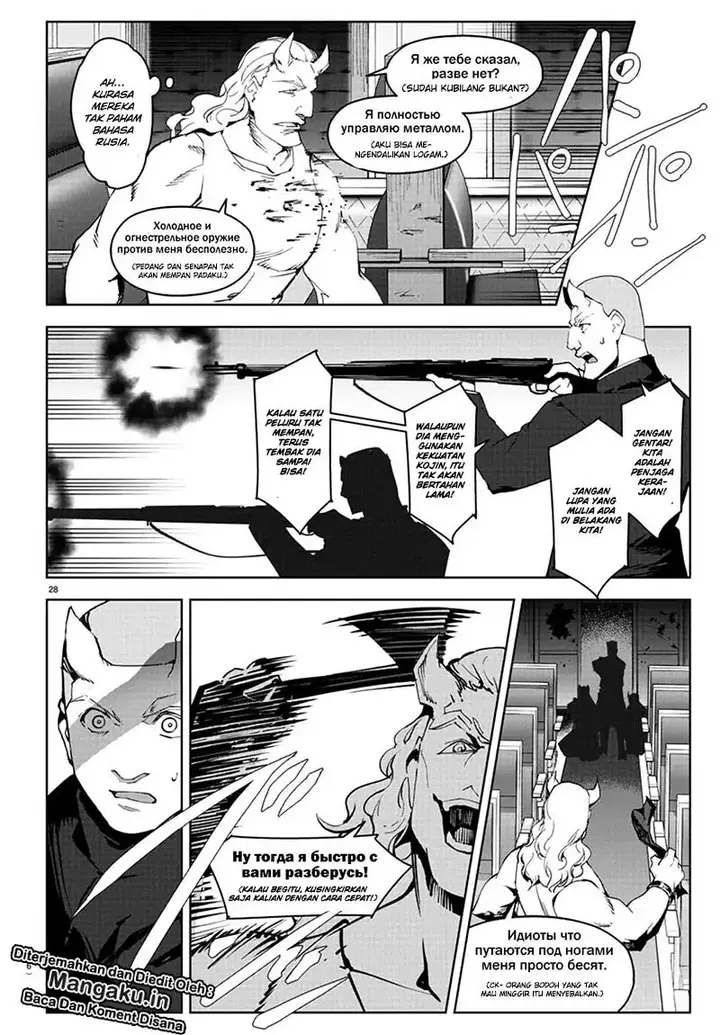 image-komik-darwins-game-chapter-80-33/56