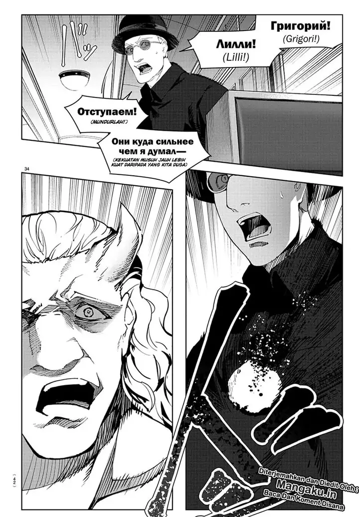 image-komik-darwins-game-chapter-80-39/56
