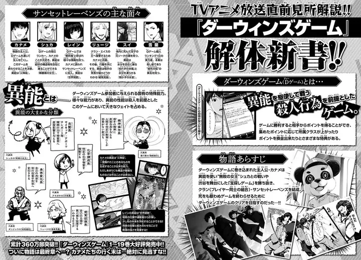 image-komik-darwins-game-chapter-80-51/56