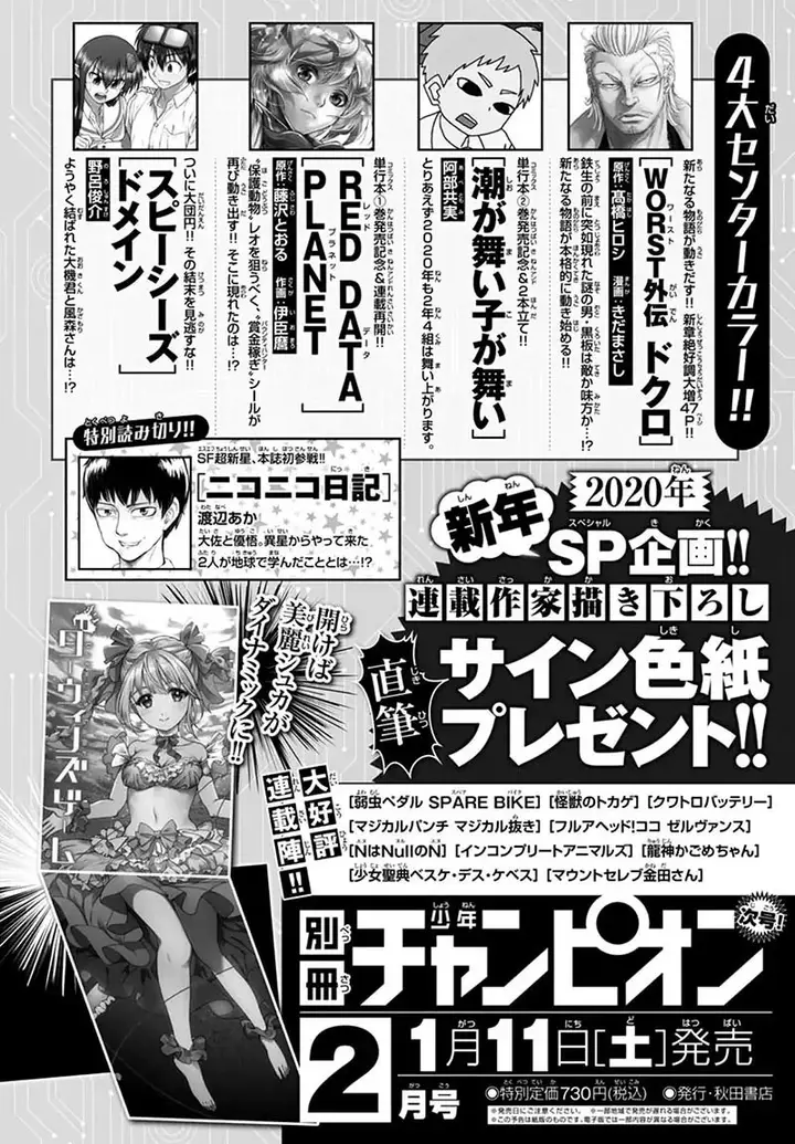 image-komik-darwins-game-chapter-80-54/56