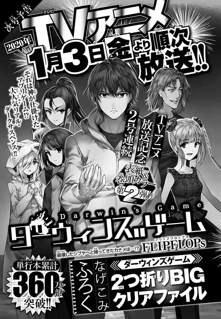 image-komik-darwins-game-chapter-80-55/56