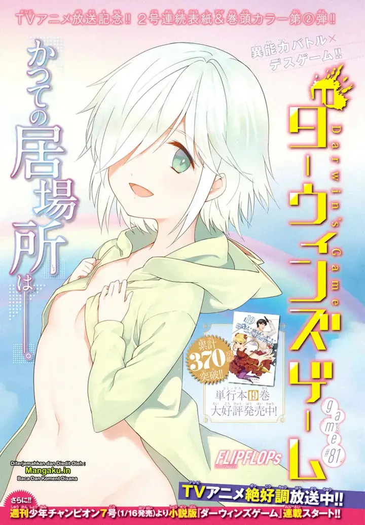 image-komik-darwins-game-chapter-81-2/45