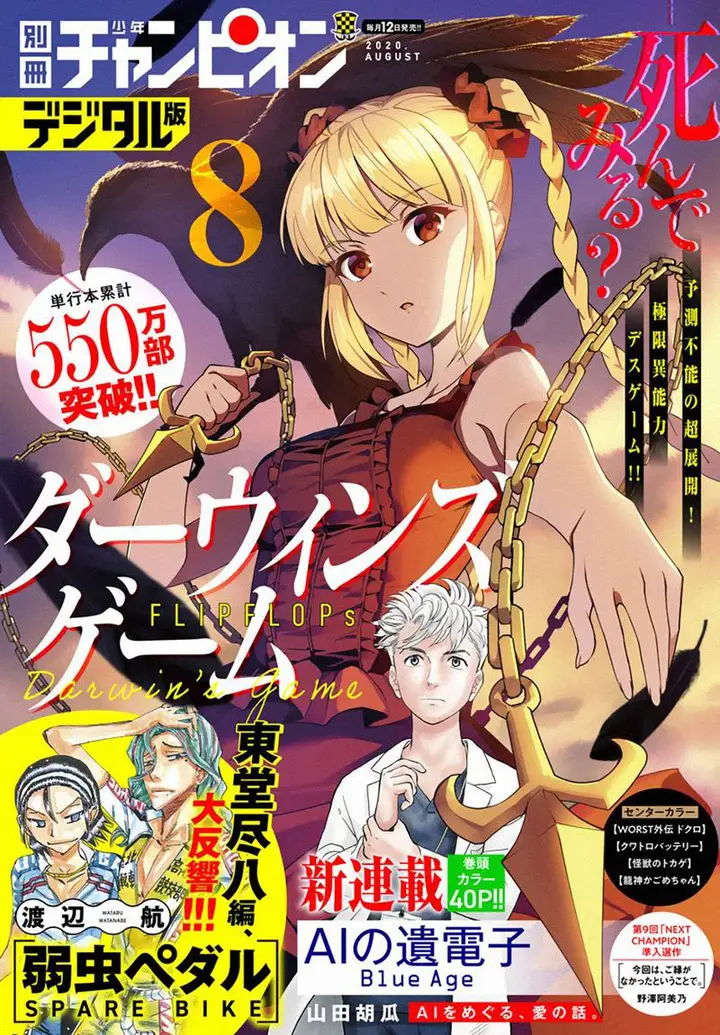 image-komik-darwins-game-chapter-86.2-2/27