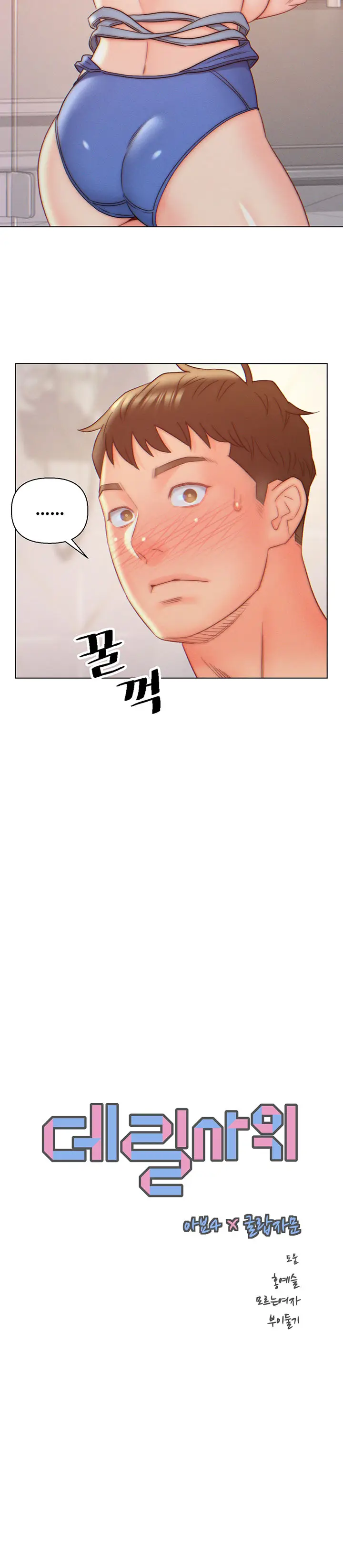 image-komik-daryl-son-in-law-chapter-09-8/23