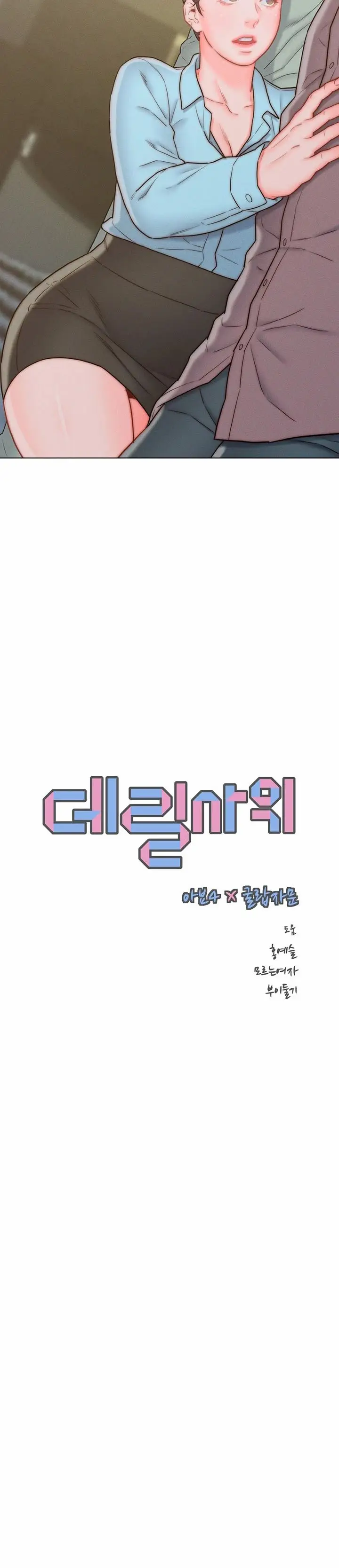 image-komik-daryl-son-in-law-chapter-11-5/26