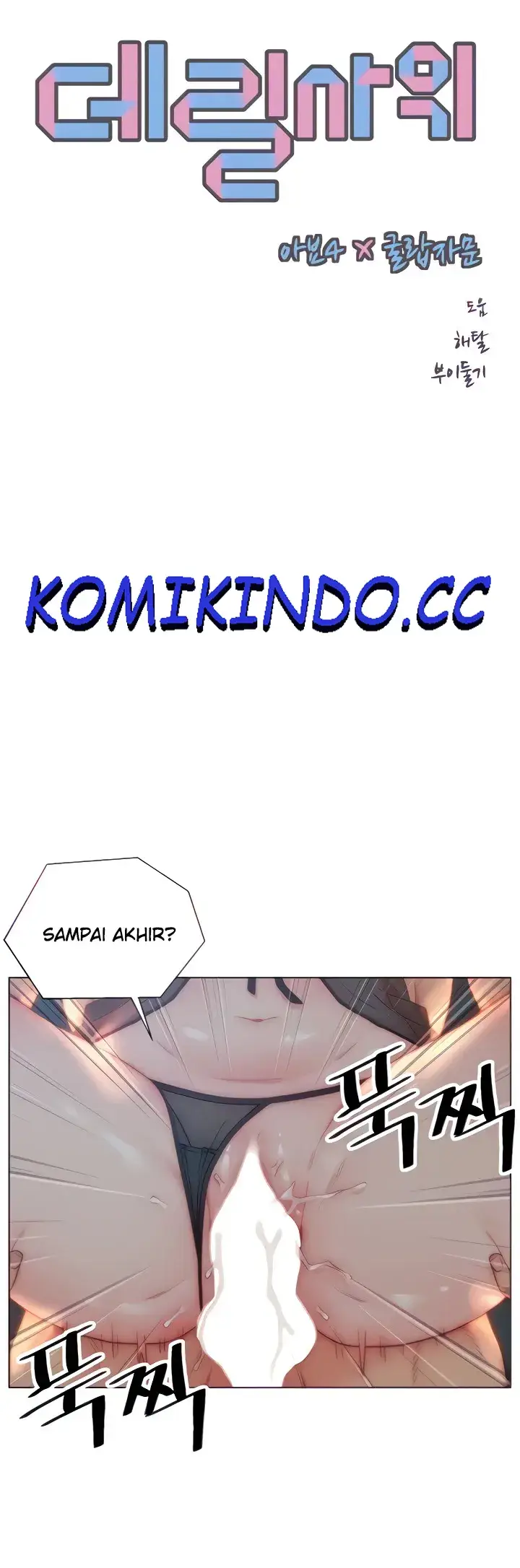 image-komik-daryl-son-in-law-chapter-29-0/12