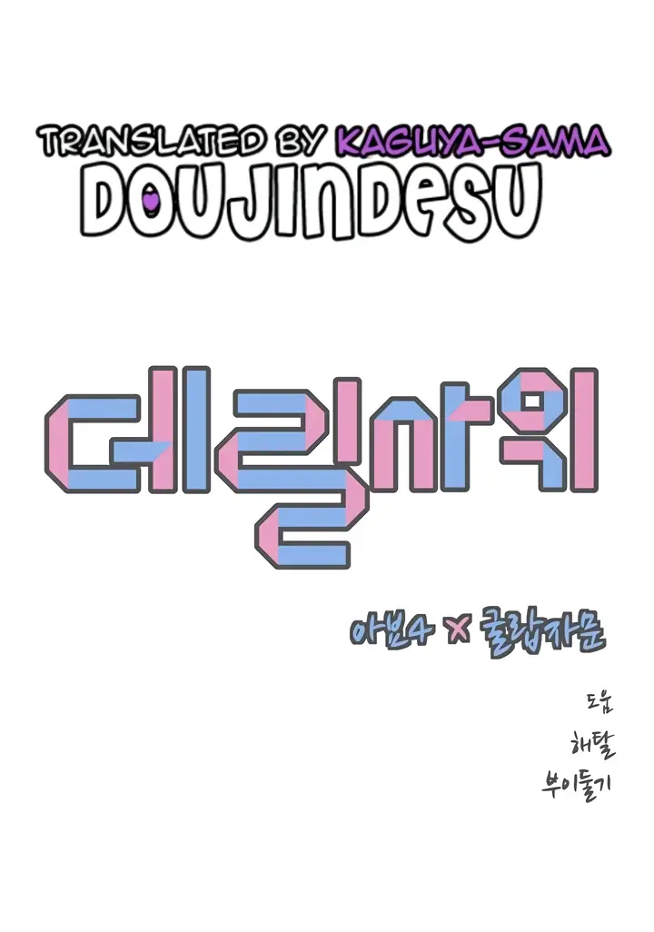 image-komik-daryl-son-in-law-chapter-43-0/9