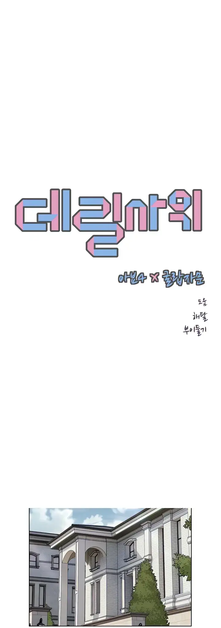 image-komik-daryl-son-in-law-chapter-49-0/9