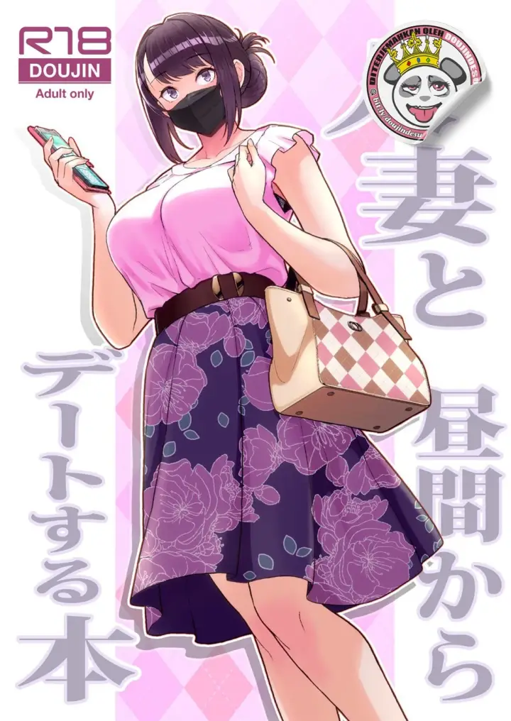 image-komik-date-suru-hon-chapter-01-0/22