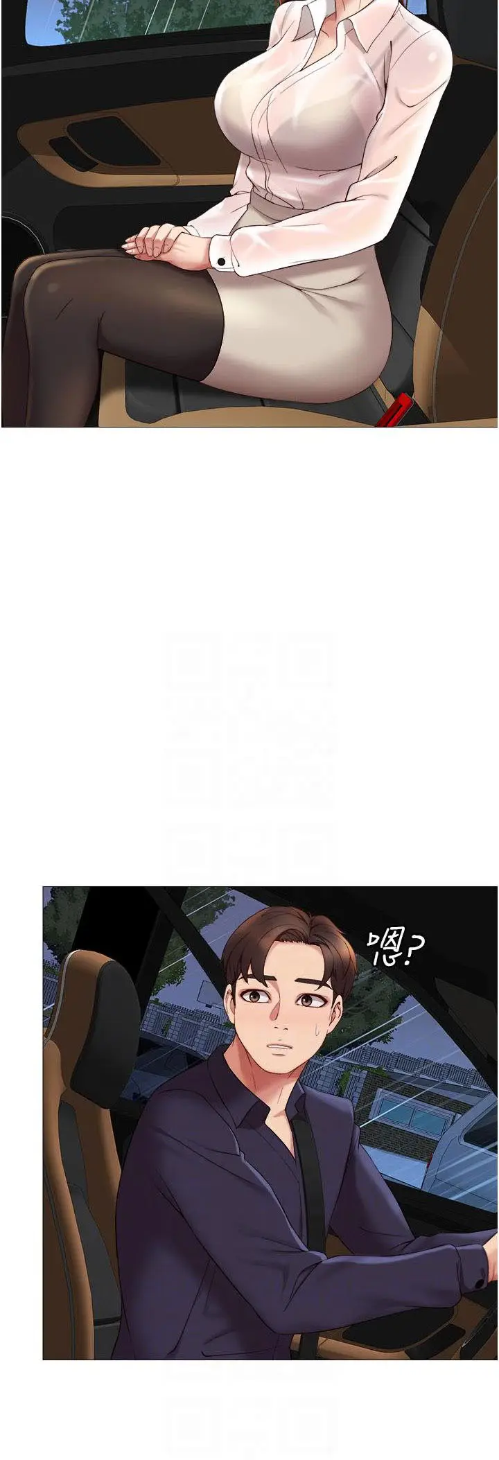 image-komik-daughter-friend-chapter-10-17/63