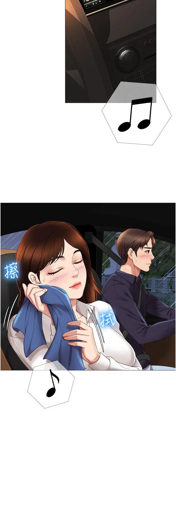 image-komik-daughter-friend-chapter-10-29/63