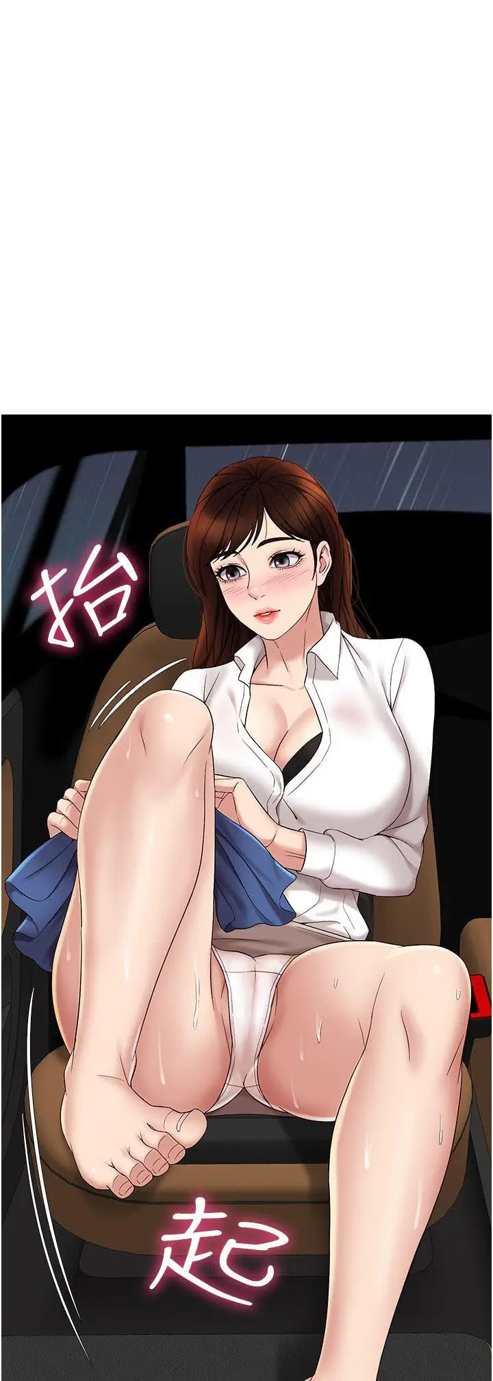 image-komik-daughter-friend-chapter-10-47/63