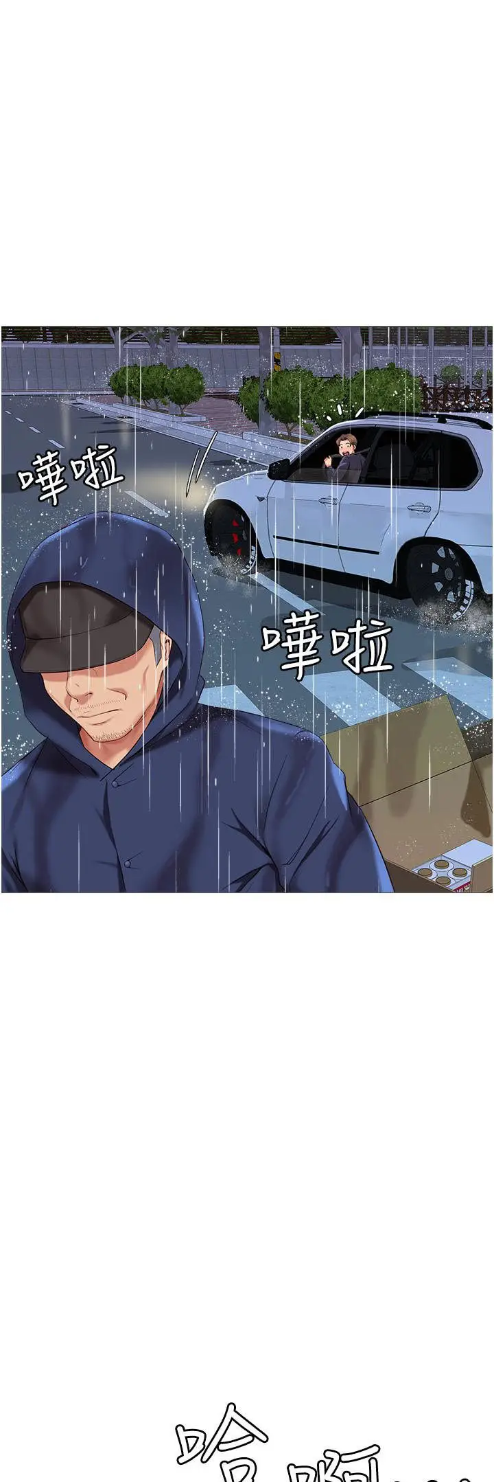 image-komik-daughter-friend-chapter-10-56/63